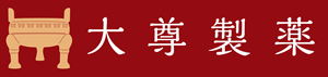 洪荒制药株式会社 - 洪荒制药株式会社